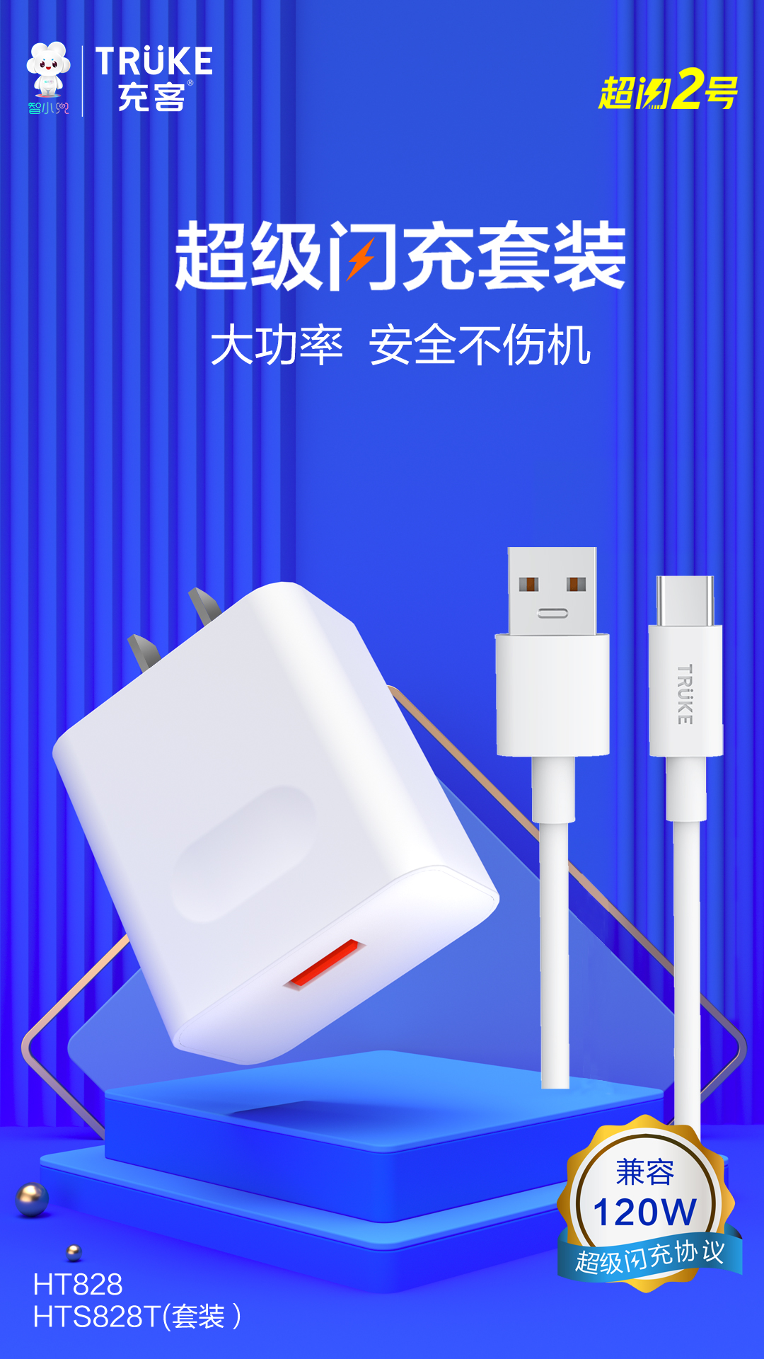 1735387916633296.jpg HT828-HTS828T(套装)_08.jpg